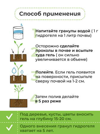 Гидрогель для растений, цветов и рассады 2-4 мм 350 гр Благодатное земледелие